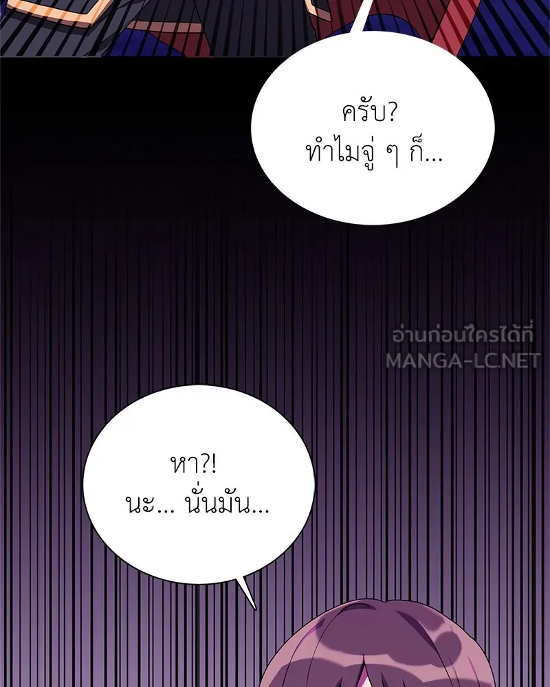 คนสวนโลกฮันเตอร์ ตอนที่ 2 รูปที่ 123