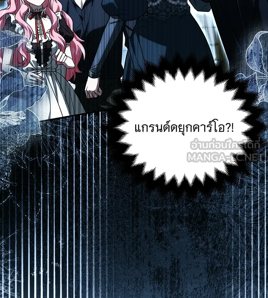 เปลี่ยนบทร้ายให้เป็นบทรัก ตอนที่ 69 รูปที่ 3