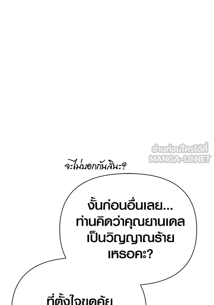 เอาชีวิตรอดในเกมฉบับคนเถื่อน ตอนที่ 67 เครื่องถอดรหัสวิญญาณร้าย รูปที่ 141