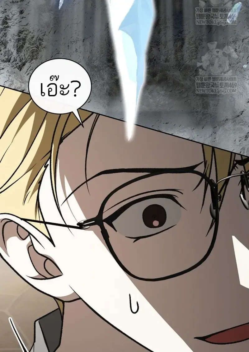 Concept Grasping Magic Genius ตอนที่ ตอนที่ 41 รูปที่ 125