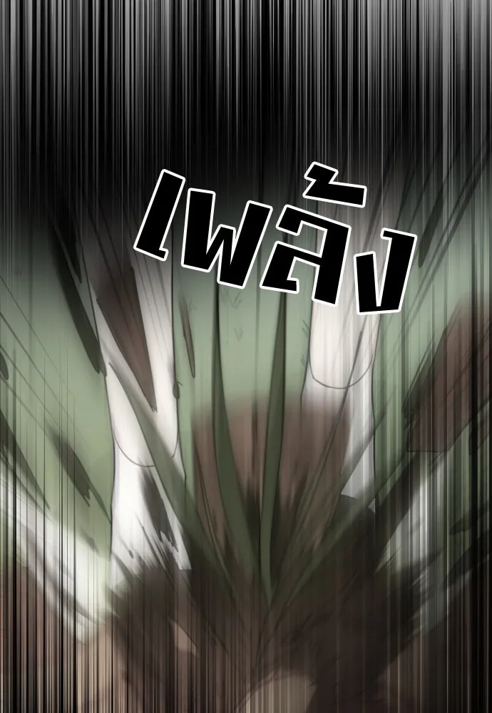 วิธีหนีตายจากนิยายโรคจิต ตอนที่ 37 รูปที่ 59