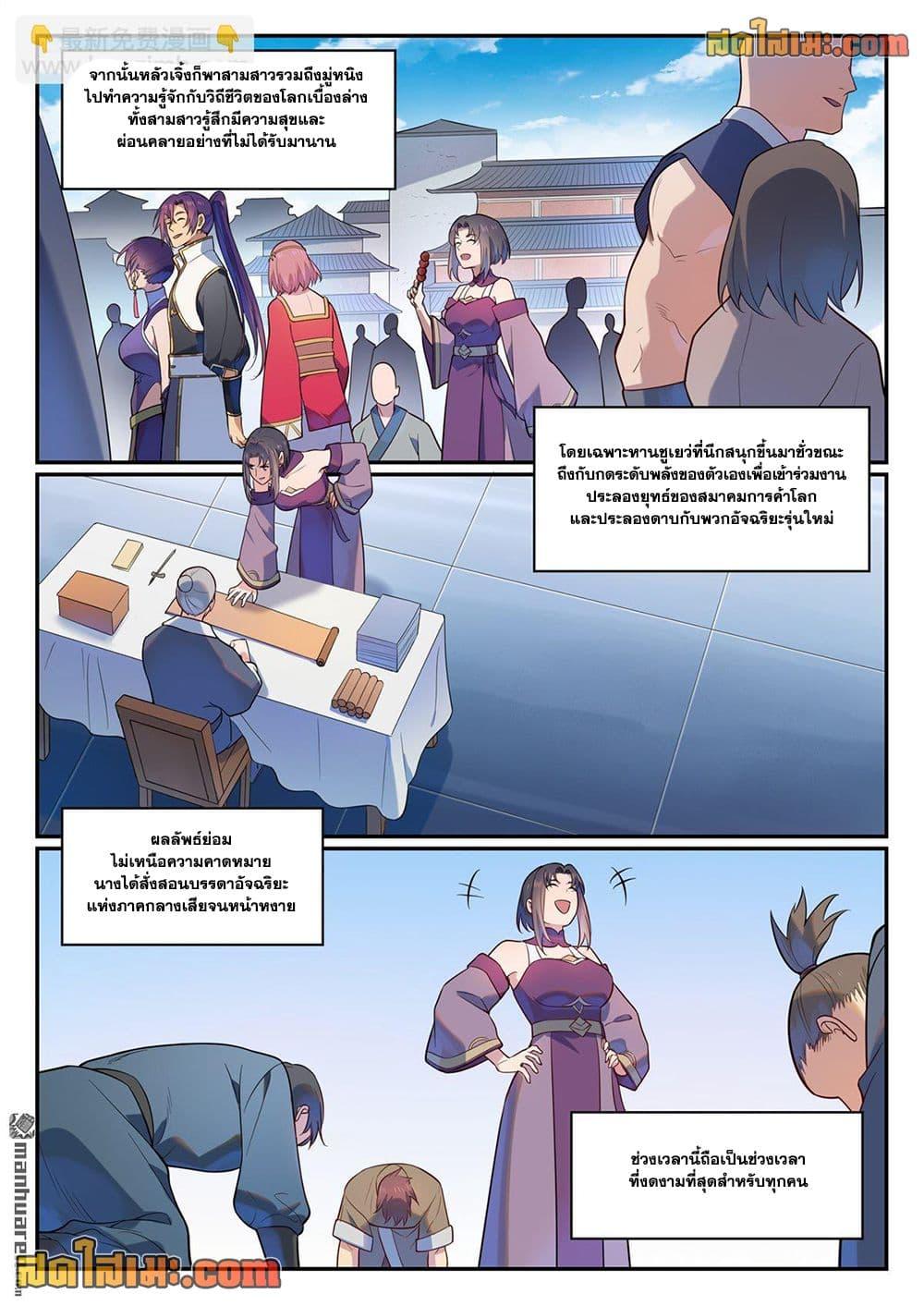 Manga-lc-com อ่านมังงะ อ่านการ์ตูน ออนไลน์ ฟรี Bailian Chengshen ตอนที่ 1 2 3 4 5 6 7 8 9 10 11 12 13 14 ฟรี ไม่มีโฆษณา Manga-lc - อ่าน มังงะ อ่าน การ์ตูน ออนไลน์ อ่านมังงะ ฟรี