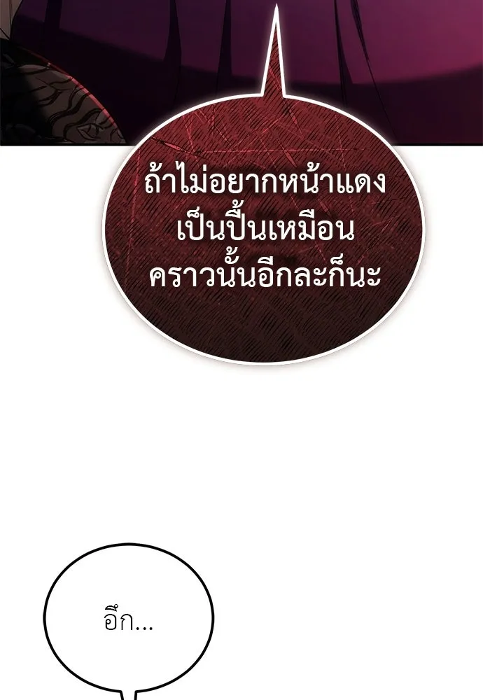 ผู้เชี่ยวชาญวันสิ้นโลก ตอนที่ 4 รูปที่ 119