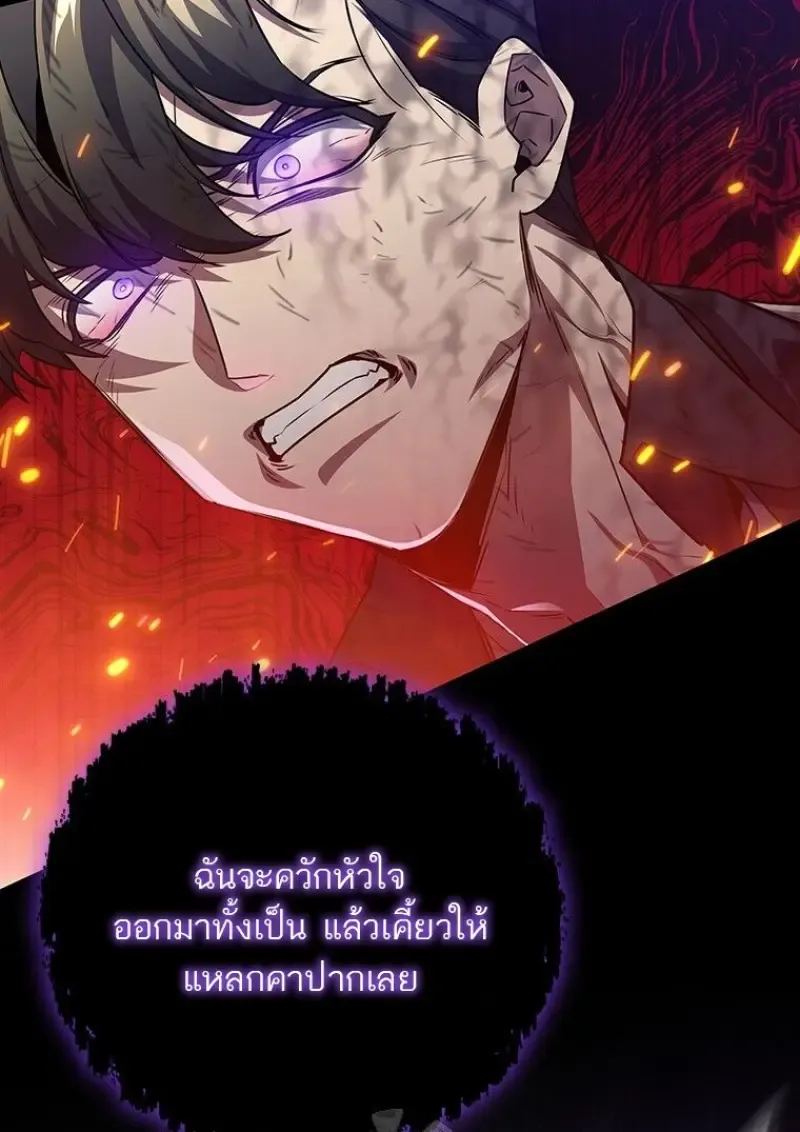 Dragon-Devouring Mage ย_อนเวลาจอมเวทย_กล_นม_งกร ตอนที่ ตอนที่ 130 รูปที่ 37