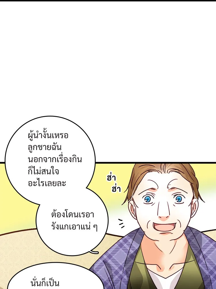 Bring the Love ตอนที่ 11 รูปที่ 26