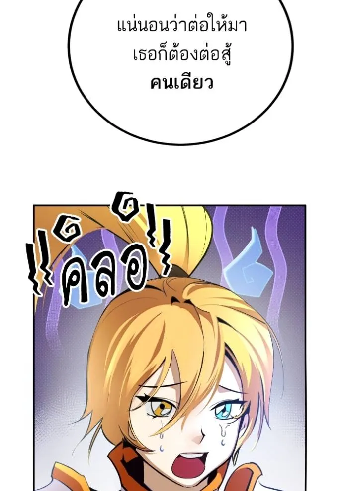 Return to Player ตอนที่ 174 รูปที่ 124