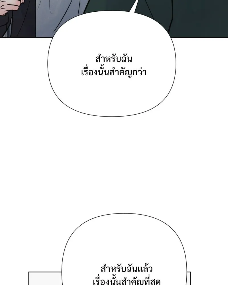 รักนี้ไม่ต้องมีเซนส์ ตอนที่ 68 รูปที่ 65