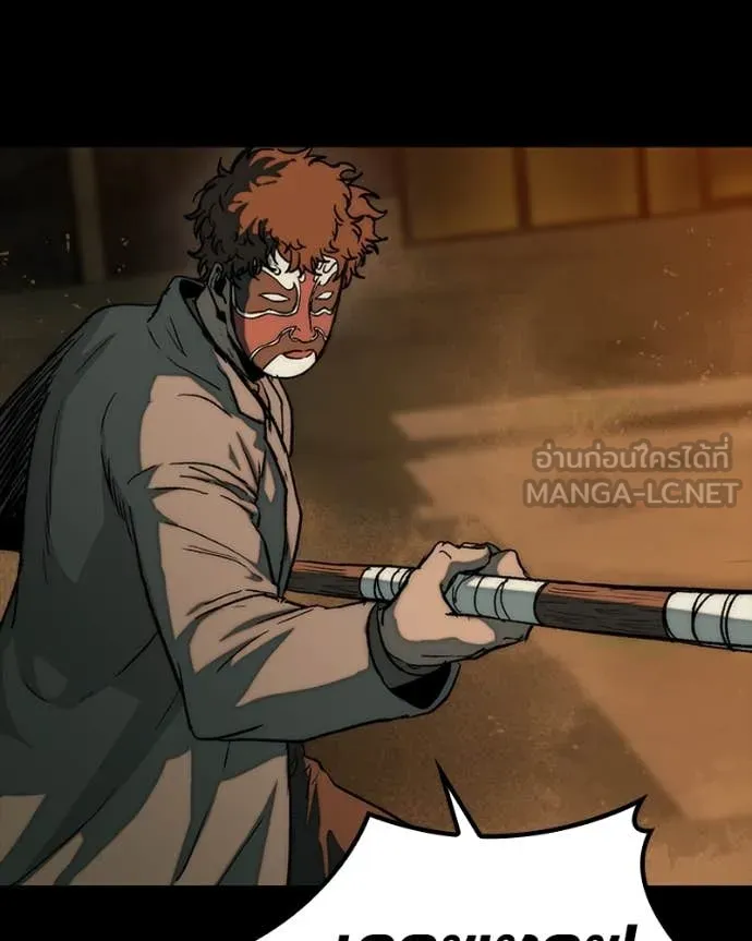 เกาลูน ตอนที่ 29 รูปที่ 149