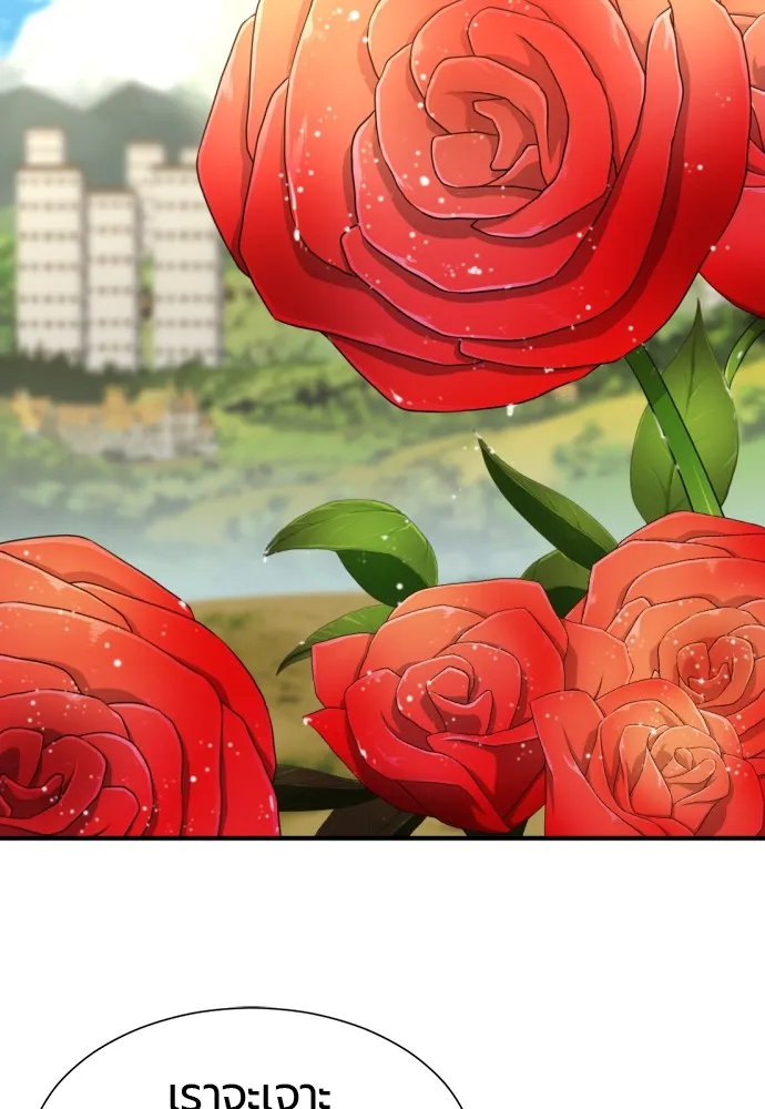 ยอดสถาปนิกผู้พิทักษ์อาณาจักร ตอนที่ 76 รูปที่ 37