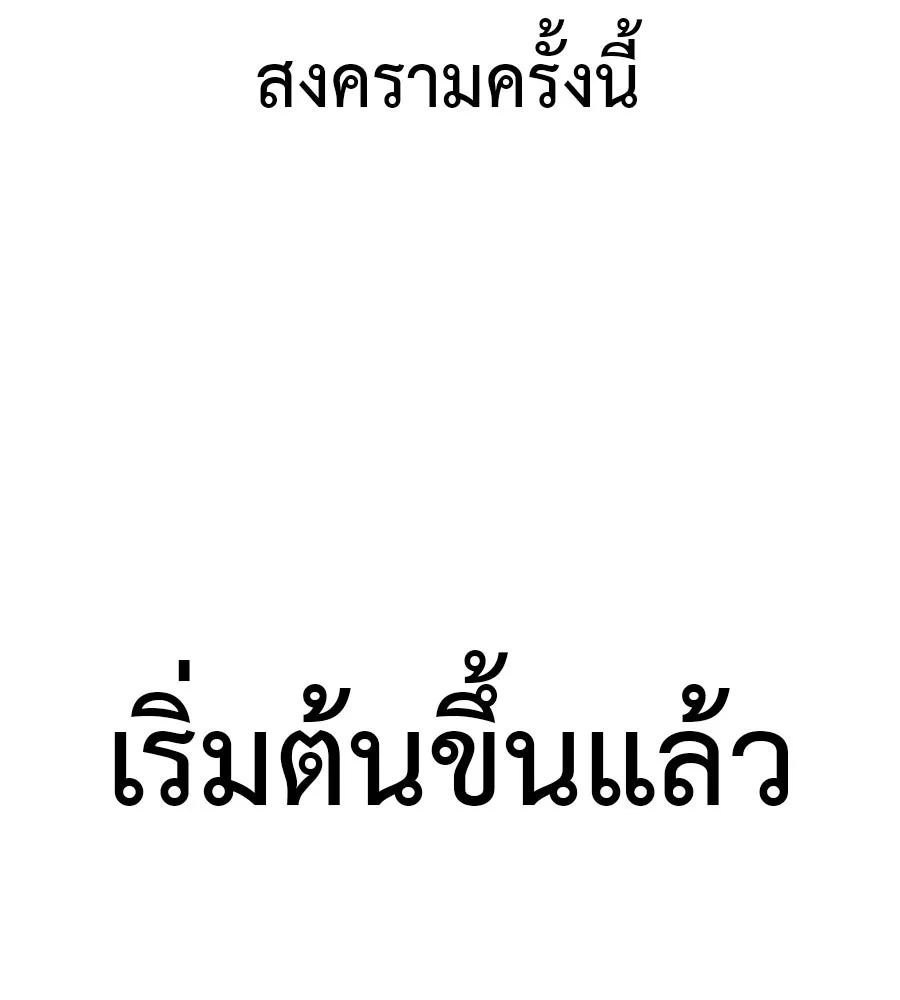 มัจจุราชชุดแดง ตอนที่ 66 รูปที่ 16
