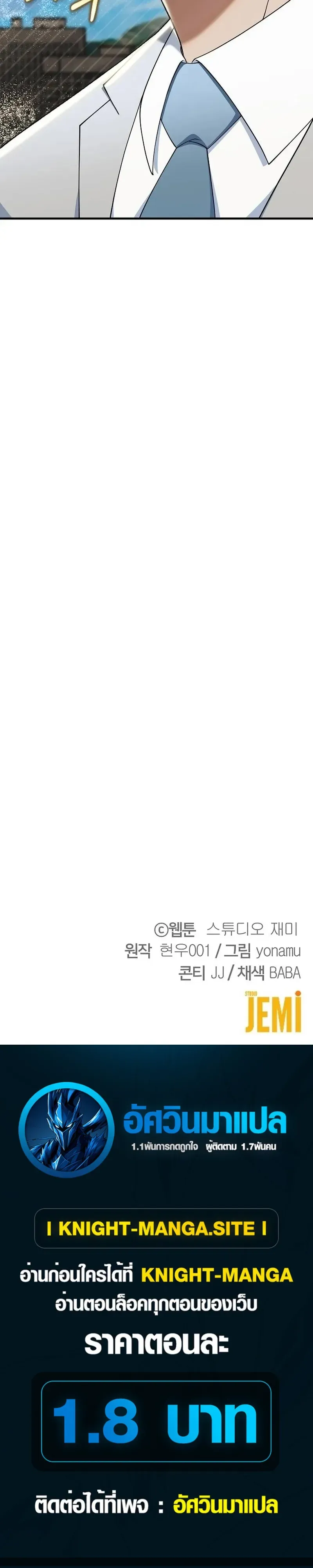 Chairman who wants to live a life of leisure ท_านประธานคนน_แค_อยากสบาย ตอนที่ ตอนที่ 18 รูปที่ 39