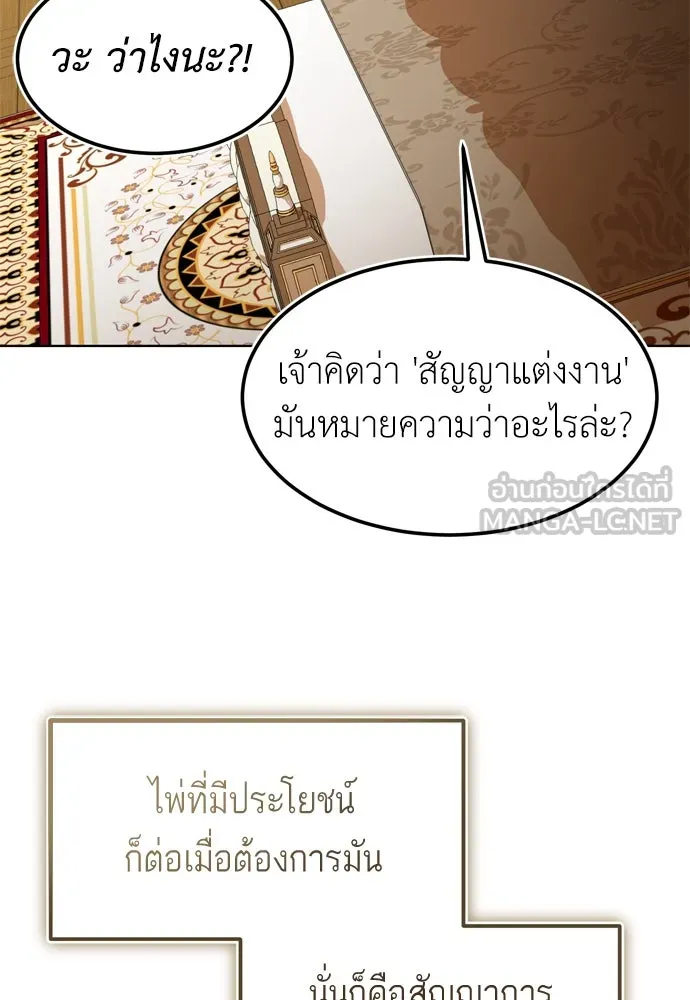 บุปผาลบคมดาบ ตอนที่ 2 รูปที่ 51