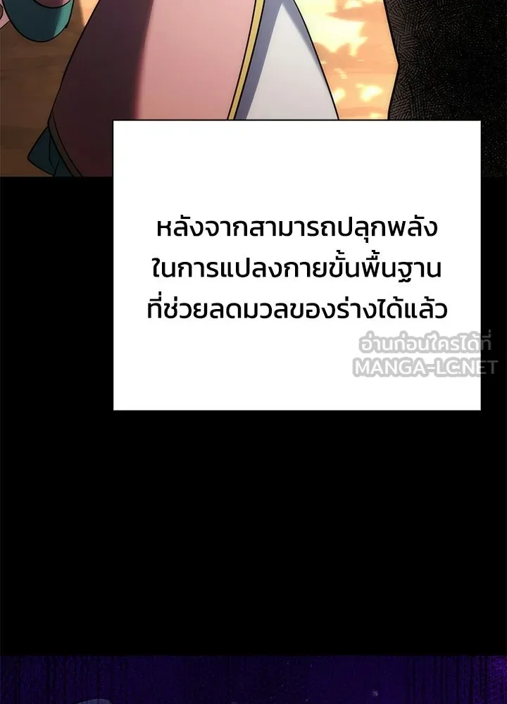 คืนแห่งโทแกบี ตอนที่ 117 รูปที่ 117