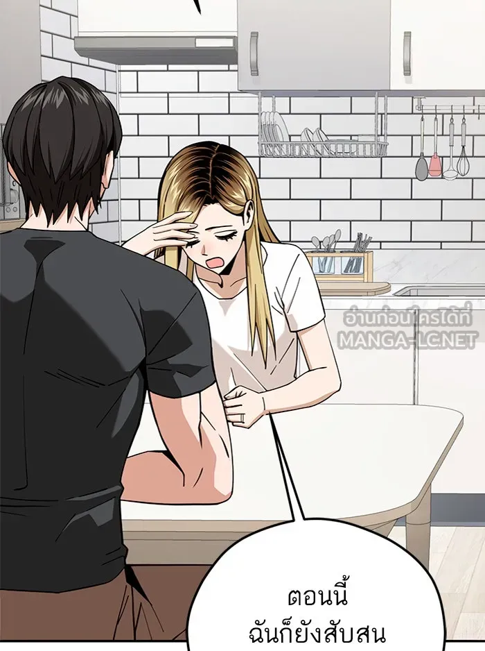 โชคชะตานำพารัก ตอนที่ 97 เป็นอย่างมาก รูปที่ 48