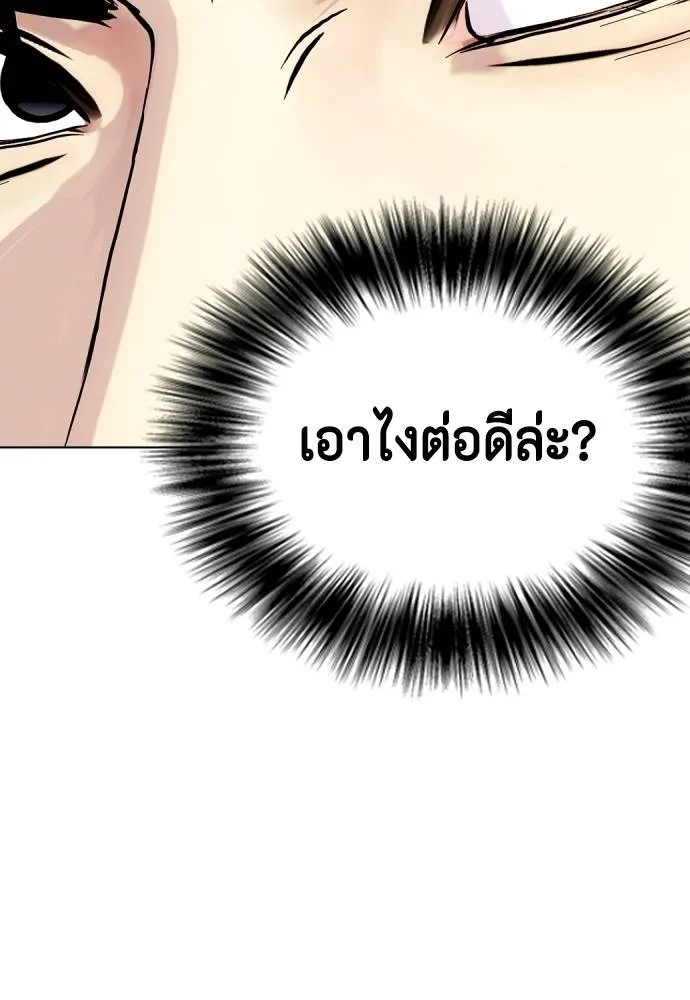 หมาหัวเน่า ตอนที่ 90 รูปที่ 152