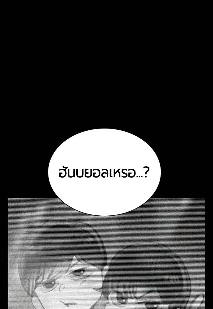 Jungle Juice ตอนที่ 130 รูปที่ 86