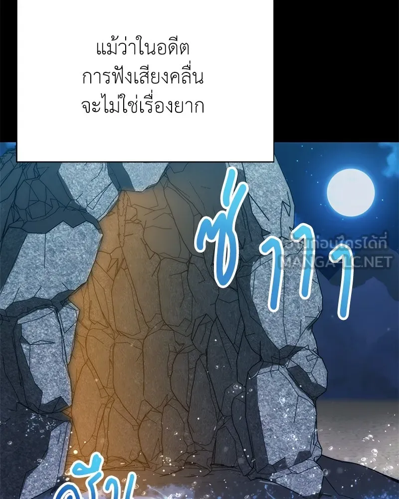 คนสวนโลกฮันเตอร์ ตอนที่ 9 รูปที่ 6