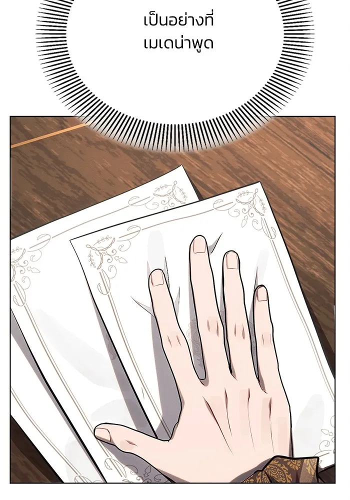 แอชสตาร์ต ตอนที่ 29 รูปที่ 68