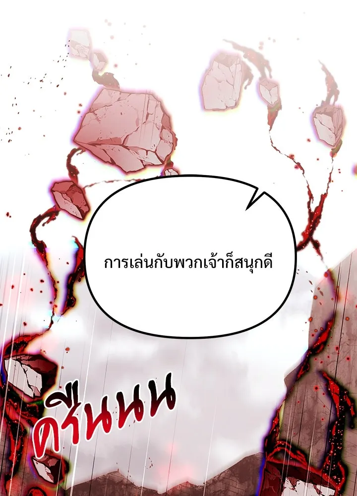 อัศวินดำล่าท้าเวลา ตอนที่ 82 รูปที่ 79