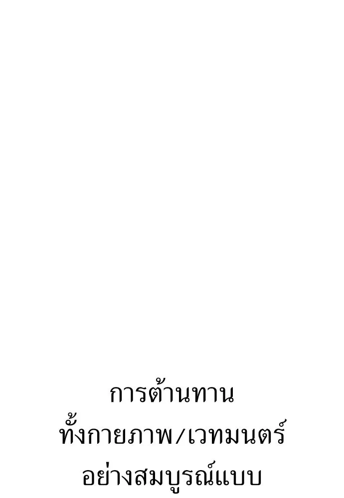 ไอ้เพลเยอร์นั่น ฉันฆ่ามันเอง ตอนที่ 29 รูปที่ 206