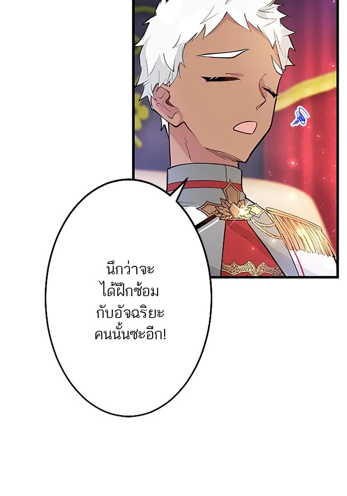 คุณหนูย้อนเวลามาเป็นอัศวิน ตอนที่ 21 รูปที่ 13