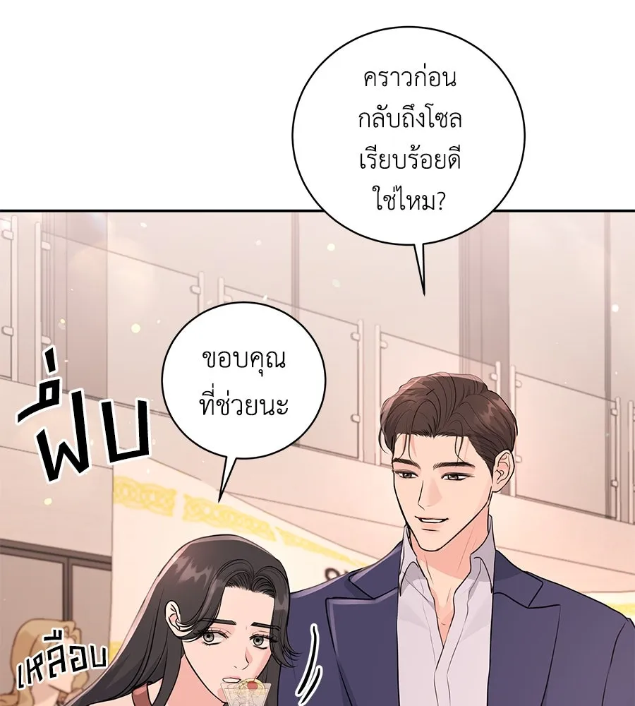 คิมหันต์นิรันดร ตอนที่ 20 รูปที่ 52