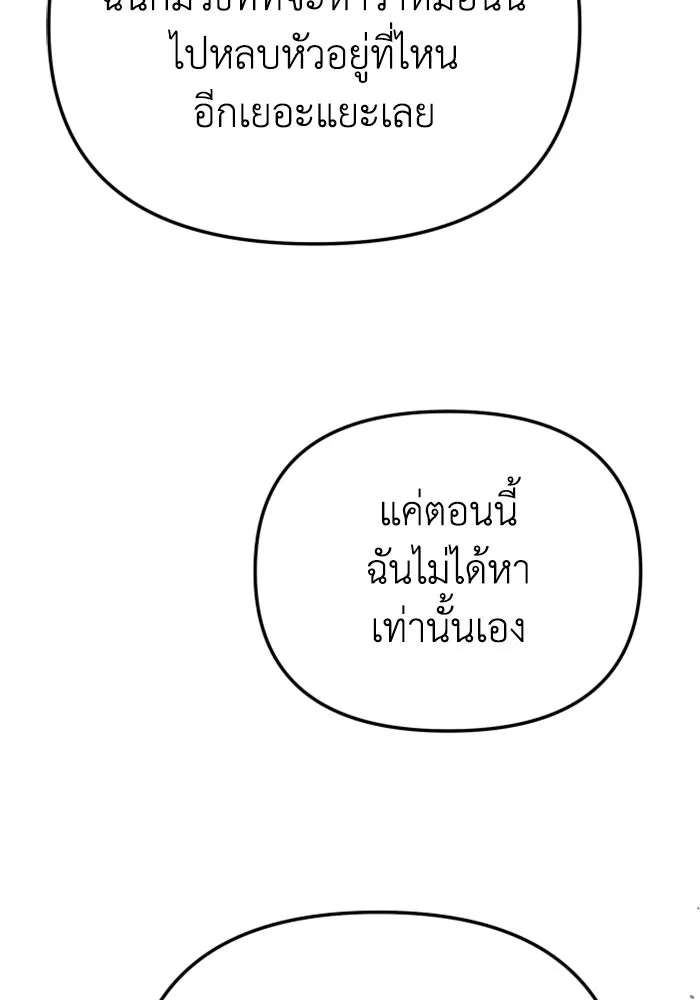 อดีตบอสหอคอย ตอนที่ 49 รูปที่ 58