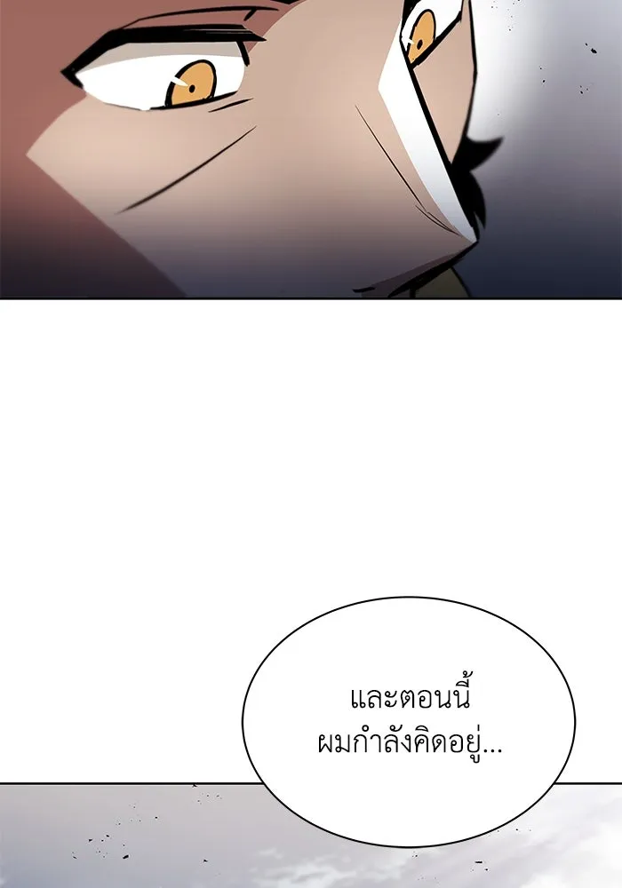 ชีวิตพลิกผันของลอร์ดผู้เกียจคร้าน ตอนที่ 34 สถานการณ์ที่คาดไม่ถึง รูปที่ 64