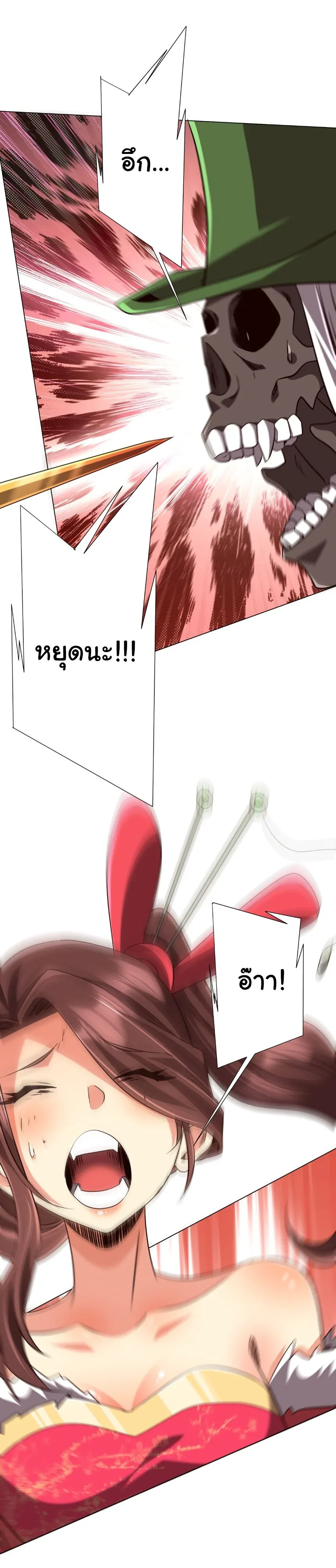 Start with Trillions of Coins ตอนที่ ตอนที่ 282 รูปที่ 28