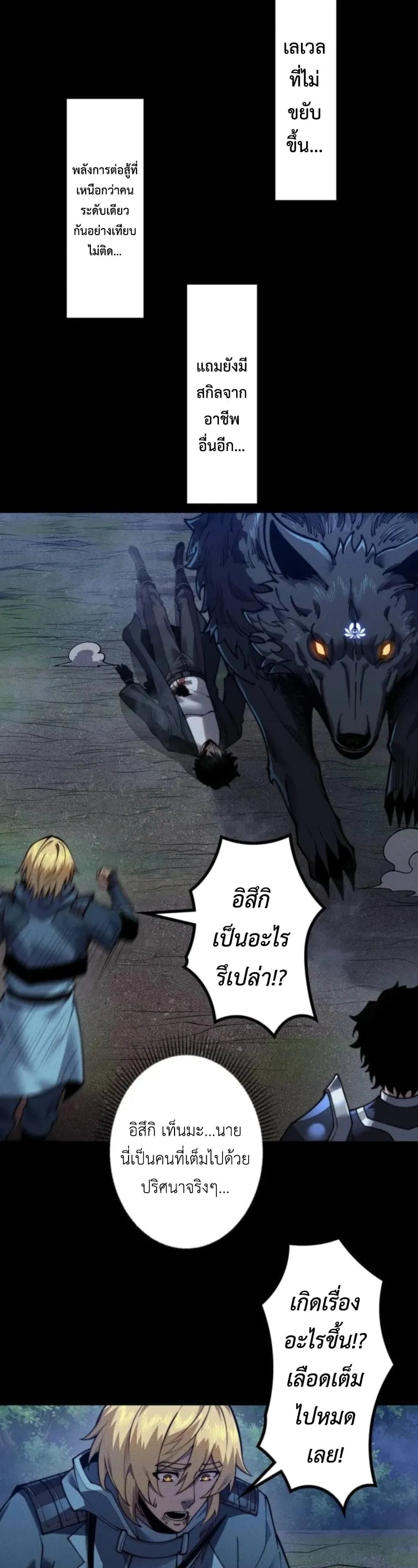 Absolute Domination at Level 0 Using My Analysis Skill เลเวล 0 ท_แกร_งท_ส_ด _ ไร_พ_ายด_วยสก_ลการว_เคราะห_ ตอนที่ ตอนที่ 24 รูปที่ 11