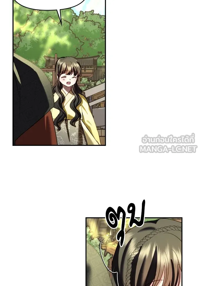 บุตรสาวของดยุกปีศาจ ตอนที่ 128 รูปที่ 45