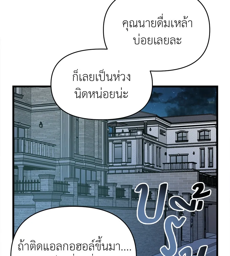 ปรารถนารักอันงดงาม ตอนที่ 23 รูปที่ 94