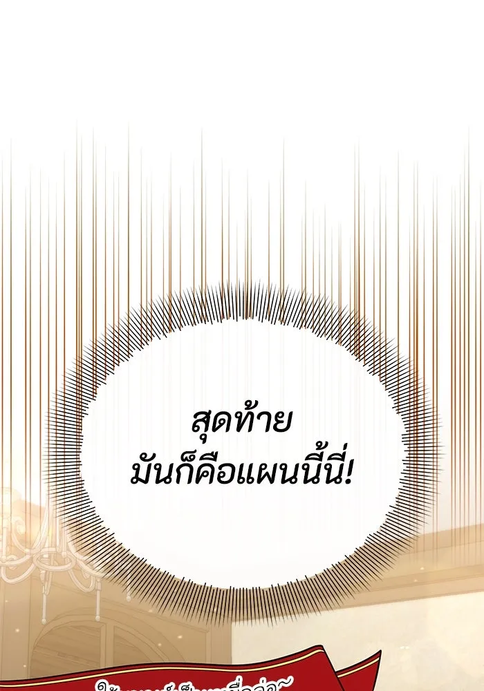 อยู่ดี ๆ ก็มีนางเอกนิยายเป็นเพื่อนบ้าน ตอนที่ 23 รูปที่ 103