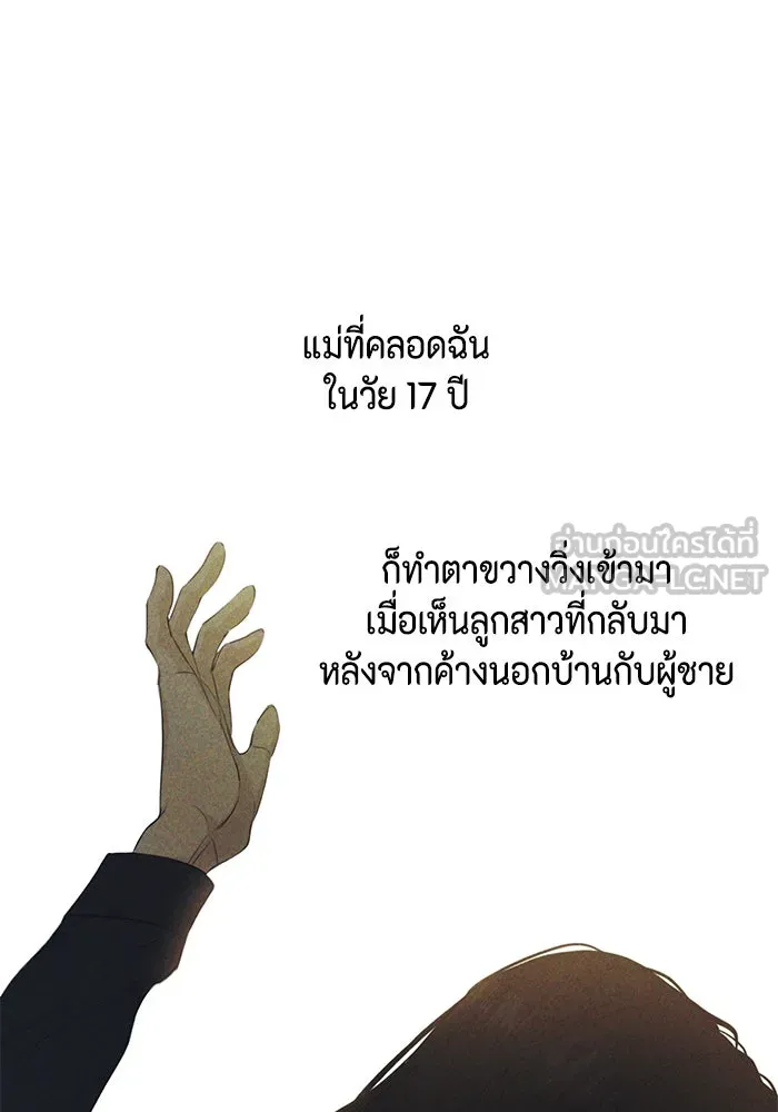 เพียงรุ่งอรุณ ตอนที่ 18 รูปที่ 69