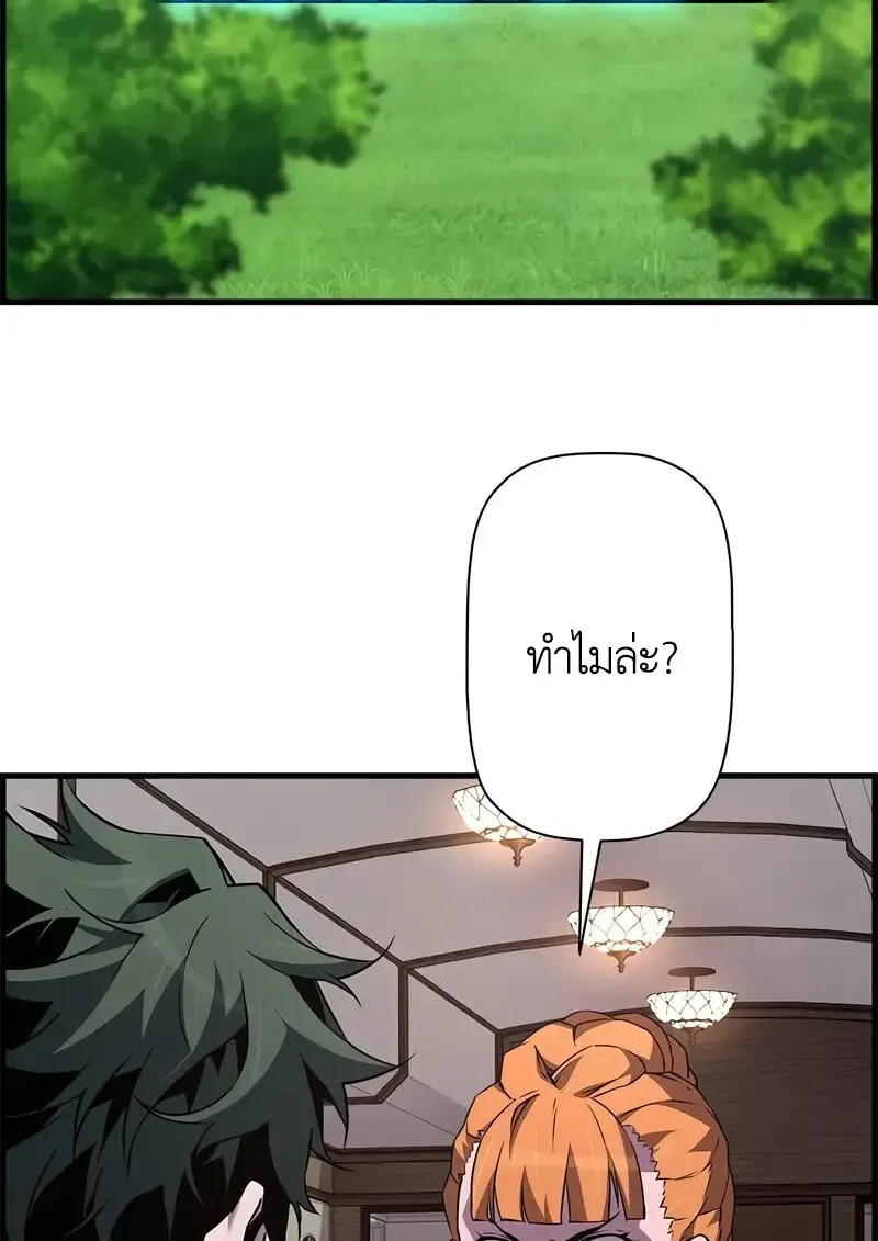 Necromancer_s Evolutionary Traits ตอนที่ ตอนที่ 105 รูปที่ 32