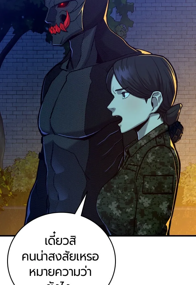 มือพิพากษา ตอนที่ 21 รูปที่ 28