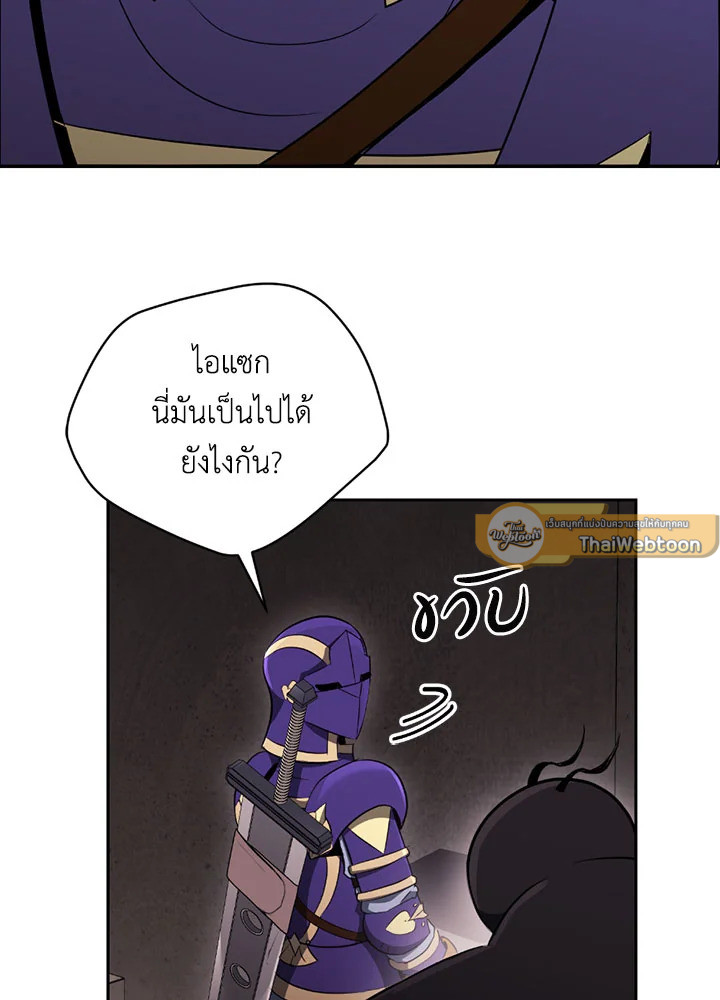 พลทหารโครงกระดูกผู้ม ตอนที่ 99 รูปที่ 96