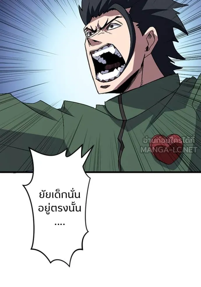 โคตรอาวุธลับ ตอนที่ 45 รูปที่ 27