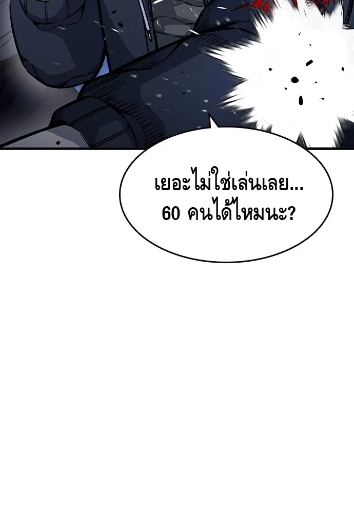 King Game ตอนที่ 73 ฮวังมูเจ (7) รูปที่ 73