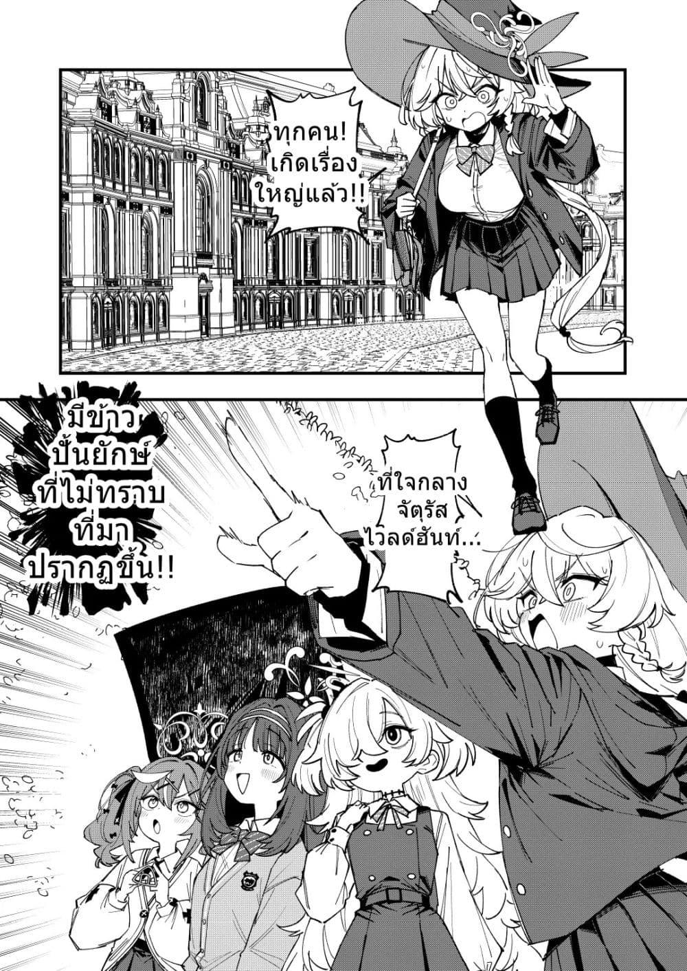 Manga-lc-com อ่านมังงะ อ่านการ์ตูน ออนไลน์ ฟรี Blue Archive Gourmet Research Society VS Occult Research Society By shidukichan ตอนที่ 1 2 3 4 5 6 7 8 9 10 11 12 13 14 ฟรี ไม่มีโฆษณา Manga-lc - อ่าน มังงะ อ่าน การ์ตูน ออนไลน์ อ่านมังงะ ฟรี