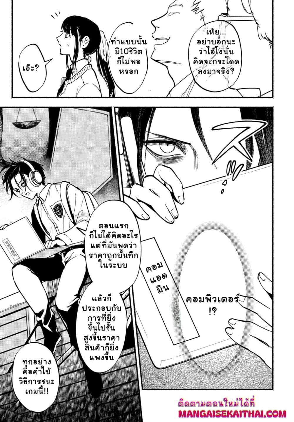 Manga-lc-com อ่านมังงะ อ่านการ์ตูน ออนไลน์ ฟรี Crime Game – Houritsu no Nai Sekai ตอนที่ 1 2 3 4 5 6 7 8 9 10 11 12 13 14 ฟรี ไม่มีโฆษณา Manga-lc - อ่าน มังงะ อ่าน การ์ตูน ออนไลน์ อ่านมังงะ ฟรี