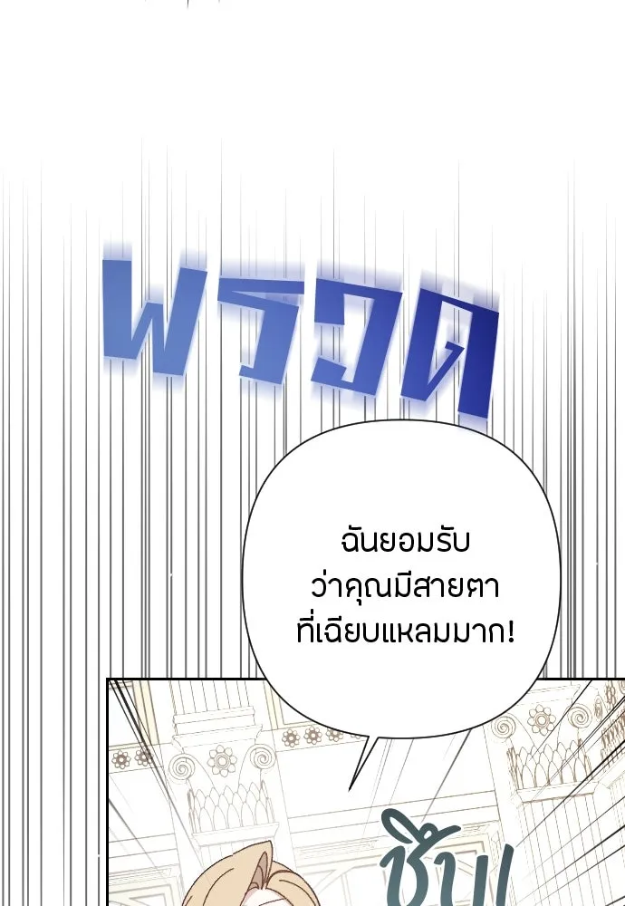 แด่ใจที่ไร้รัก ตอนที่ 16 รูปที่ 19