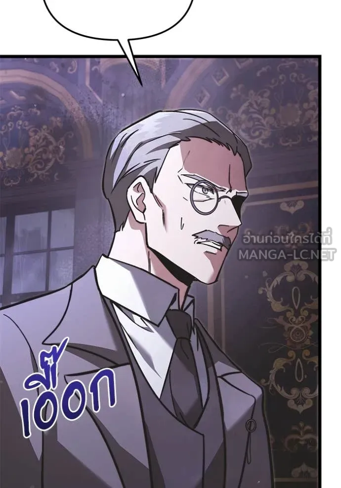 อัศวินดำล่าท้าเวลา ตอนที่ 108 รูปที่ 50
