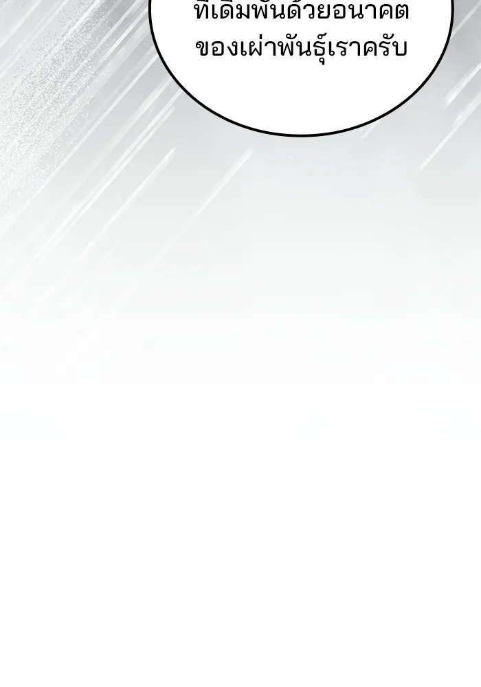 ครัวจอมเวท ตอนที่ 106 รูปที่ 140