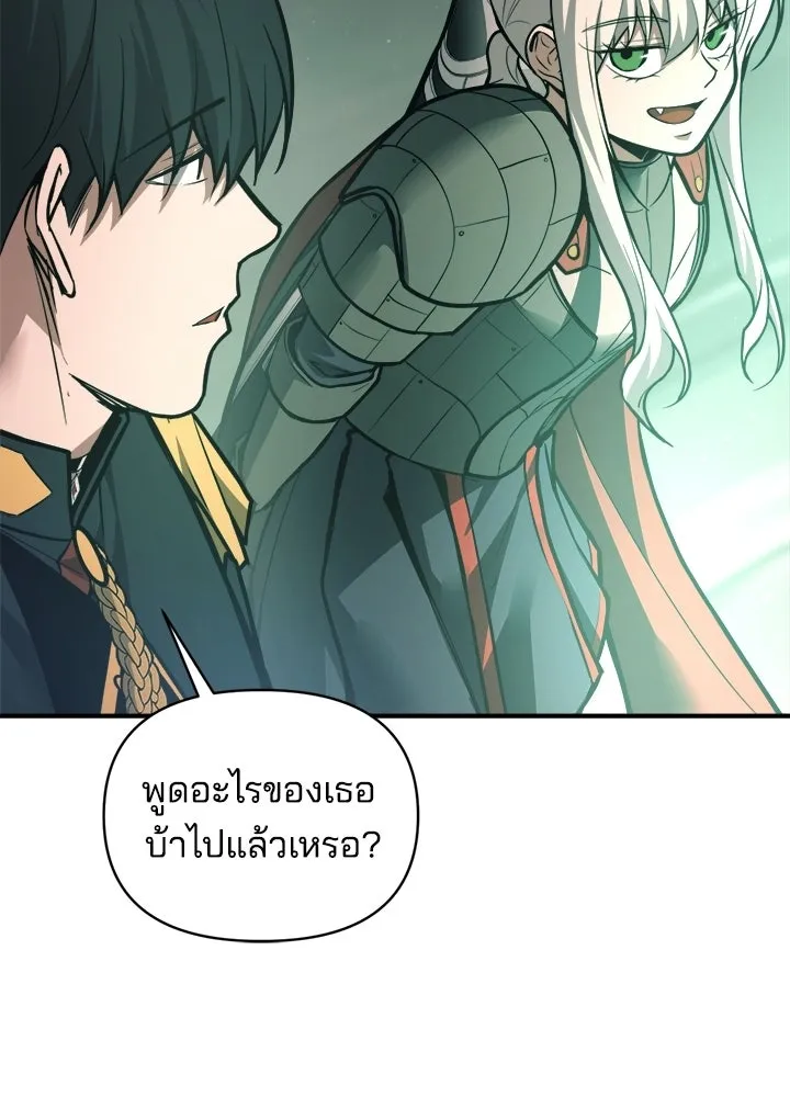 ผู้พิชิตเกมป้องกันฐาน ตอนที่ 168 รูปที่ 83