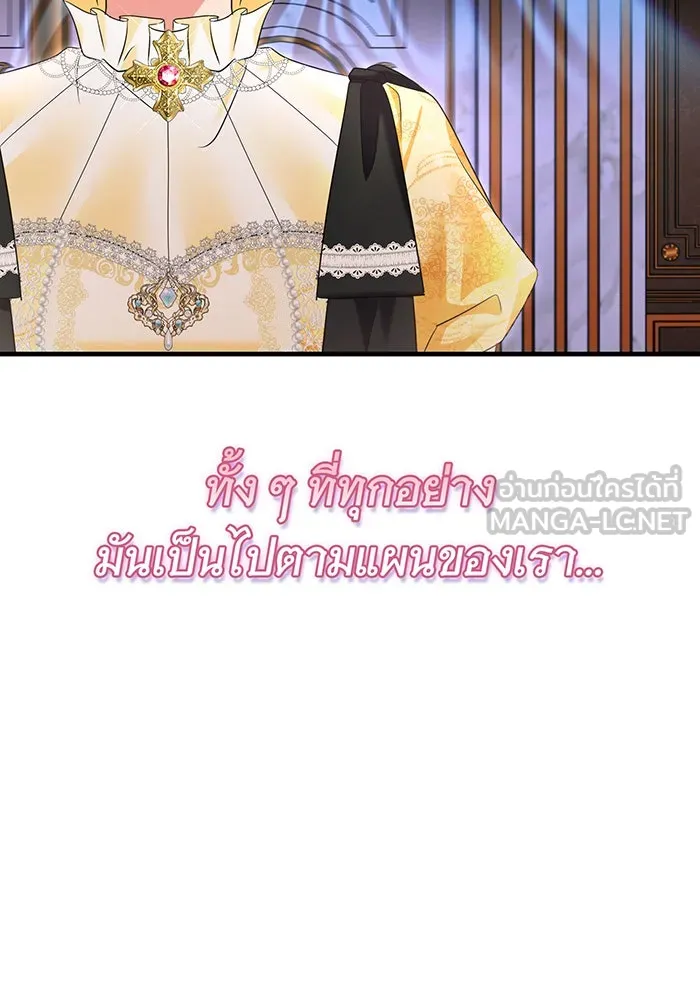 นางร้ายที่ไหนจะมีคุณธรรม ตอนที่ 98 รูปที่ 15