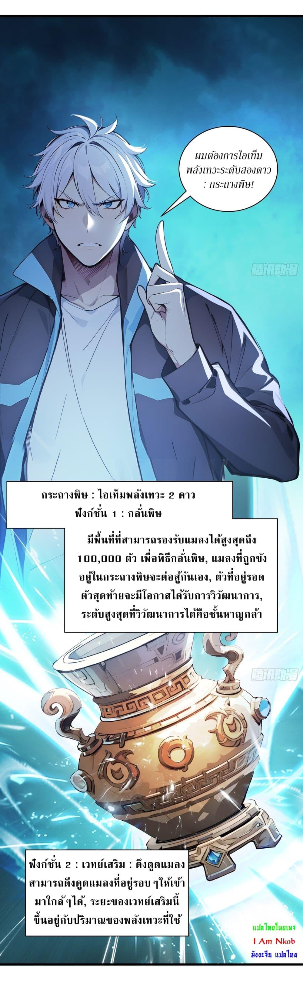 Manga-lc-com อ่านมังงะ อ่านการ์ตูน ออนไลน์ ฟรี Gods Of All People I Sacrificed Hundreds Of Millions Of Living Beings To Become A God ตอนที่ 1 2 3 4 5 6 7 8 9 10 11 12 13 14 ฟรี ไม่มีโฆษณา Manga-lc - อ่าน มังงะ อ่าน การ์ตูน ออนไลน์ อ่านมังงะ ฟรี