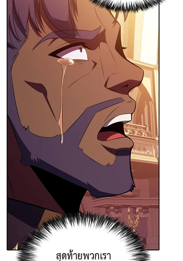 ลูกชายคนเล็กของดยุกคือมือสังหาร ตอนที่ 33 รูปที่ 110