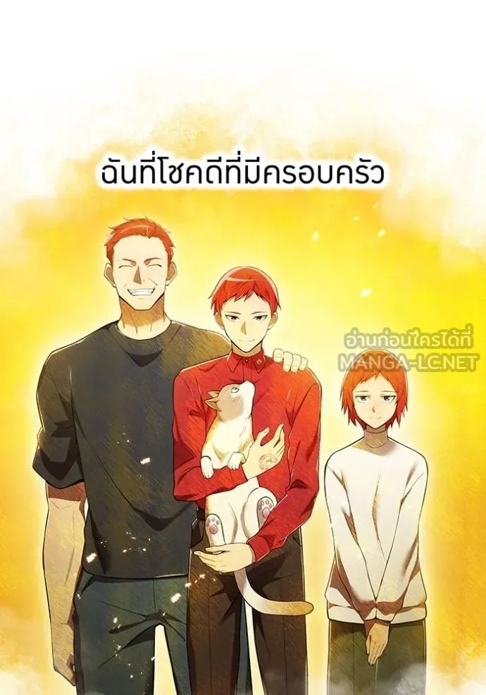 ฮันเตอร์สกิลโกง ตอนที่ 25 รูปที่ 117