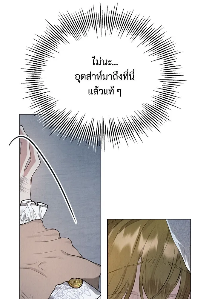 ลูกสาวตัวปลอมของท่านดยุก ตอนที่ 11 รูปที่ 16